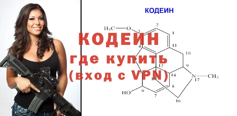 купить  сайты  Ивдель  Кодеин напиток Lean (лин) 