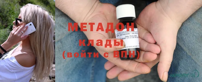 Метадон methadone  Ивдель 